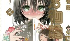 君源物语漫画,穿越时空的奇幻之旅